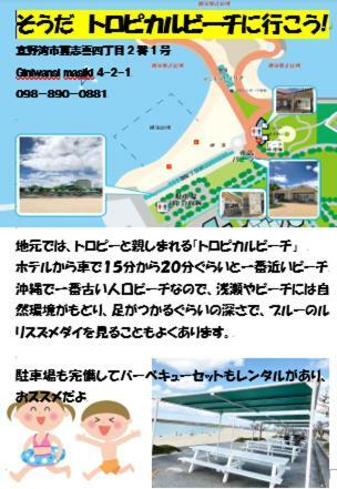 Mr Kinjo In 西原インター Ginowan Eksteriør billede